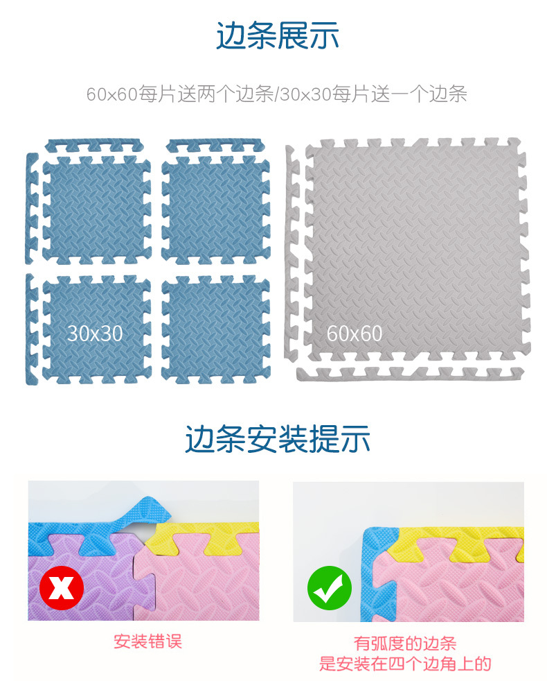 厂家供应儿童加厚泡沫地垫宝宝爬行垫拼接客厅卧室大号拼接垫子详情13