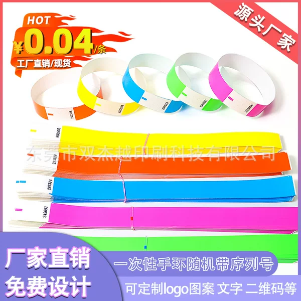 in stock Disposable Solid Color Hand Ring with Serial Number Waterproof Tear-Resistant Identification Synthetic Paper Exhibition Admission Ticket