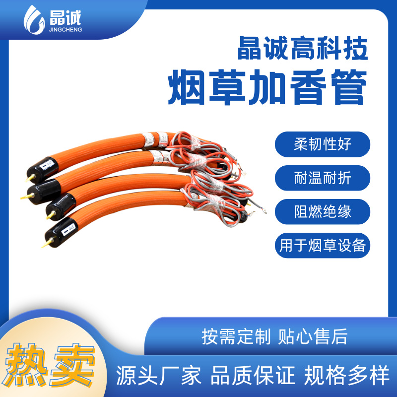 厂家直供气体加香软管烟草加香设备专用耐压耐磨烟草管烟气输送管