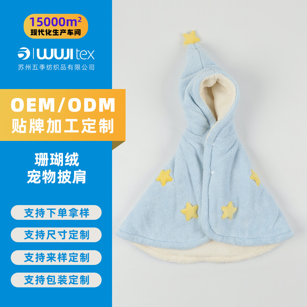 Microfiber Thickened Flannel Dog Cloak Autumn and Winter Pet Clothes Cat Warm Cloak