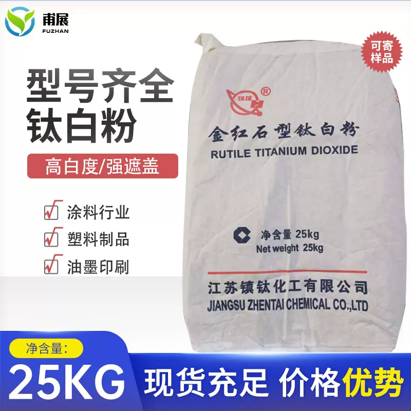 钛白粉902金红石型996龙蟒涂料塑料造纸油墨通用型二氧化钛批发