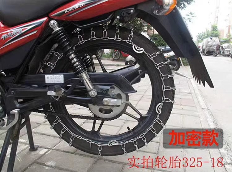 Electric car motorcycle metal antiskid chain 300-18 steel chain iron chain snow tire antiskid chain 300-10