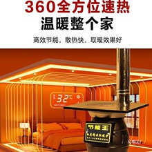 铸铁家用取暖炉柴火炉子室内烧煤炉农村采暖煤炭柴煤两用冬季烤火