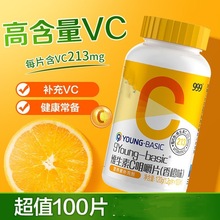 三九999维生素C咀嚼片营养素补充剂香橙味VC片*100片/瓶厂家批发