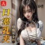 久爱sm夫妻性爱手铐