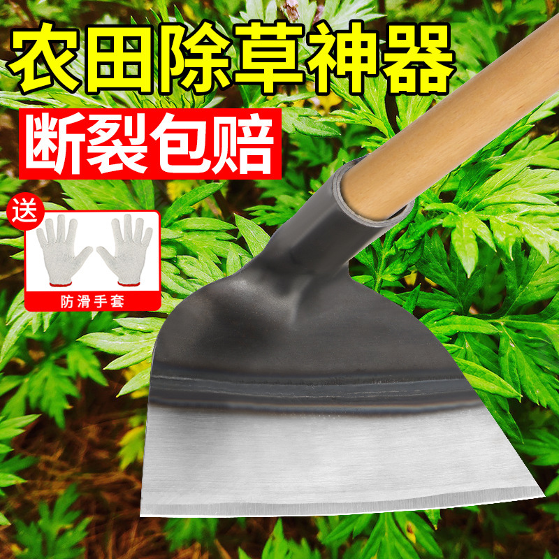 锄头锰钢家用除草种菜专用工具神器连根锄草铲草多功能农具大全挖