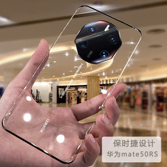 華為mate50rs携帯ケースMate50ポルシェ透明超薄型転倒防止縁なし保護カバー新