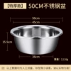 Extra-thick food contact stainless steel basin -50cm