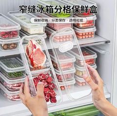 狭い隙間の冷蔵庫コンパートメント鮮度保持ボックス家庭用コンパートメント冷凍肉野菜食品包装ボックス大容量食事準備冷凍ボックス