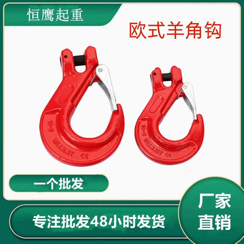 Оптовая крюк 5,3 тонны в форме глаза сползая крюк подъемный крюк кран подъемный строп G80 Европейский коготь крюк