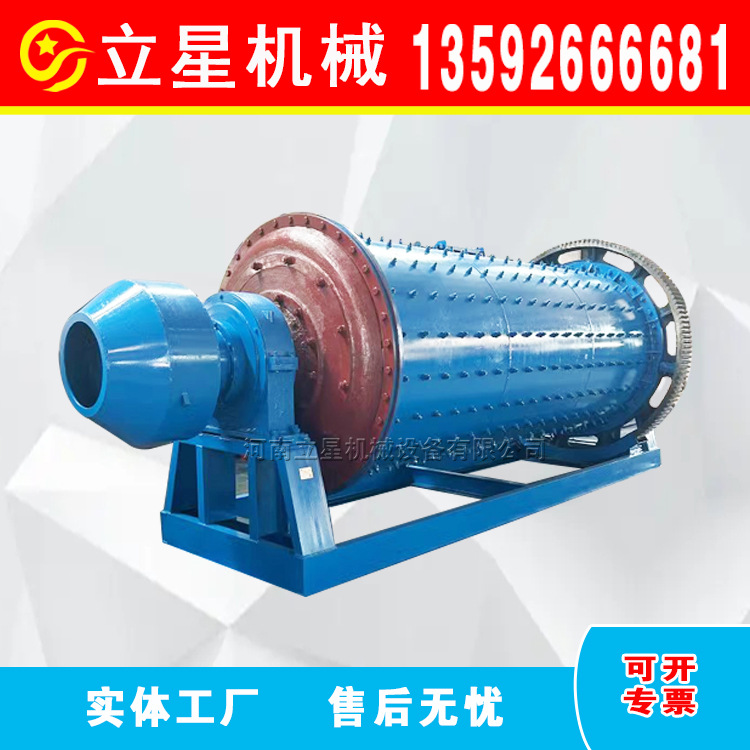 立星铝灰球磨机铝渣铜锌灰渣磨粉机金属铝氧化铝分离研磨设备