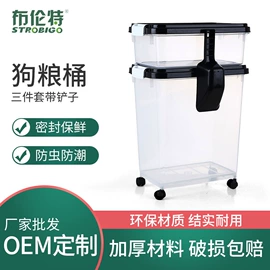 储粮桶;垃圾桶;狗狗食具