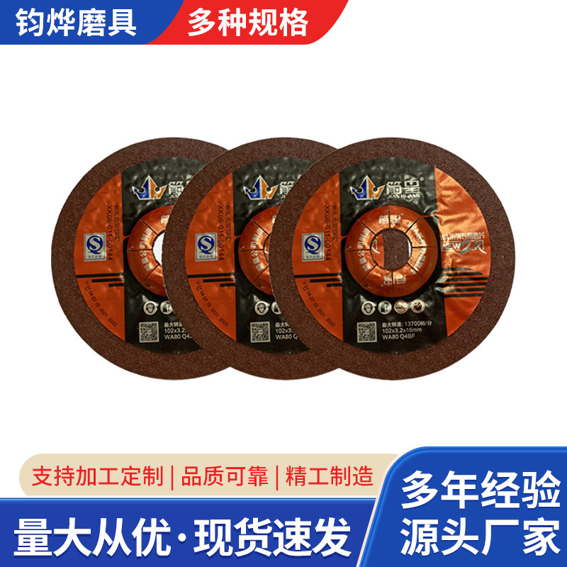 箭皇WA/GC石材玻璃切割片打磨片砂轮片圆锯片金属不锈钢切割片