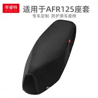 Подходит для Haojue AFR125, чехол для подушки сиденья мотоцикла HJ125T-27, специальная кожаная водонепроницаемая защита от солнца и теплоизоляция, оптовая продажа