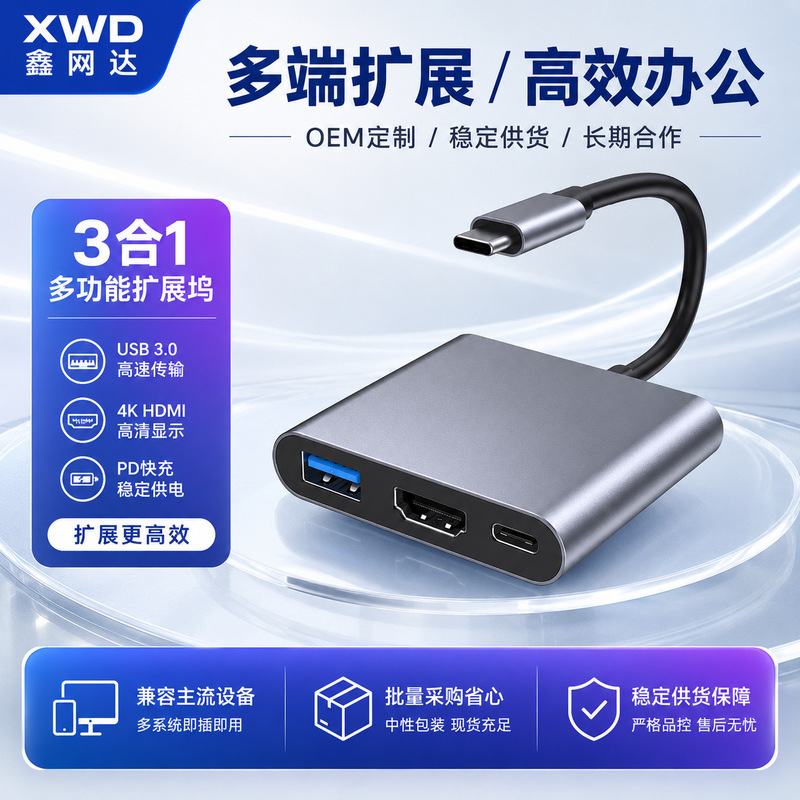 3-in-1 Usb-C to HDMI Docking Station, 4K@30Hz, Usb3.0 High-Speed Transmission, Cross-Border In-Stock