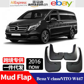 适用于奔驰 benz V级class 威霆Vito V250 V260 W447挡泥板挡泥皮