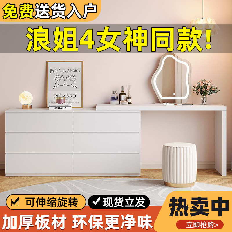 Dressing Table Bedroom Modern Simple Cupboard Integrated Small Apartment Storage Cabinet Cream Style Desk Retractable Dressing Table