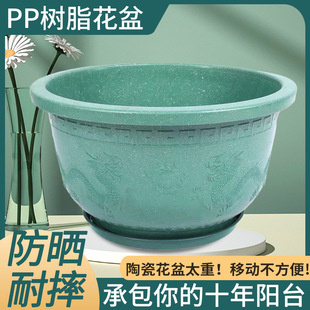 Extra-Large Resin Round Flower Pot for Courtyard Tree Planting, Large-Diameter Dragon Vat Plastic Pot, Thickened Iron Tree Fruit Tree Floor-Standing Large Flower Pot