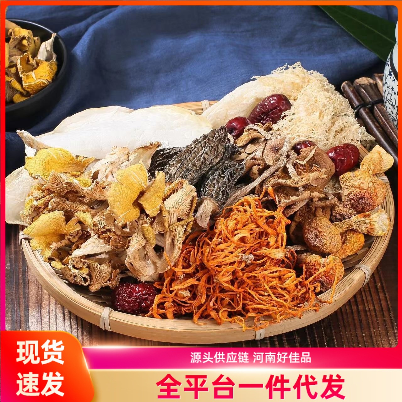 菌菇汤料包菌菇包羊肚菌鹿茸菇虫草花营养煲汤料汤鲜味美煲汤好料