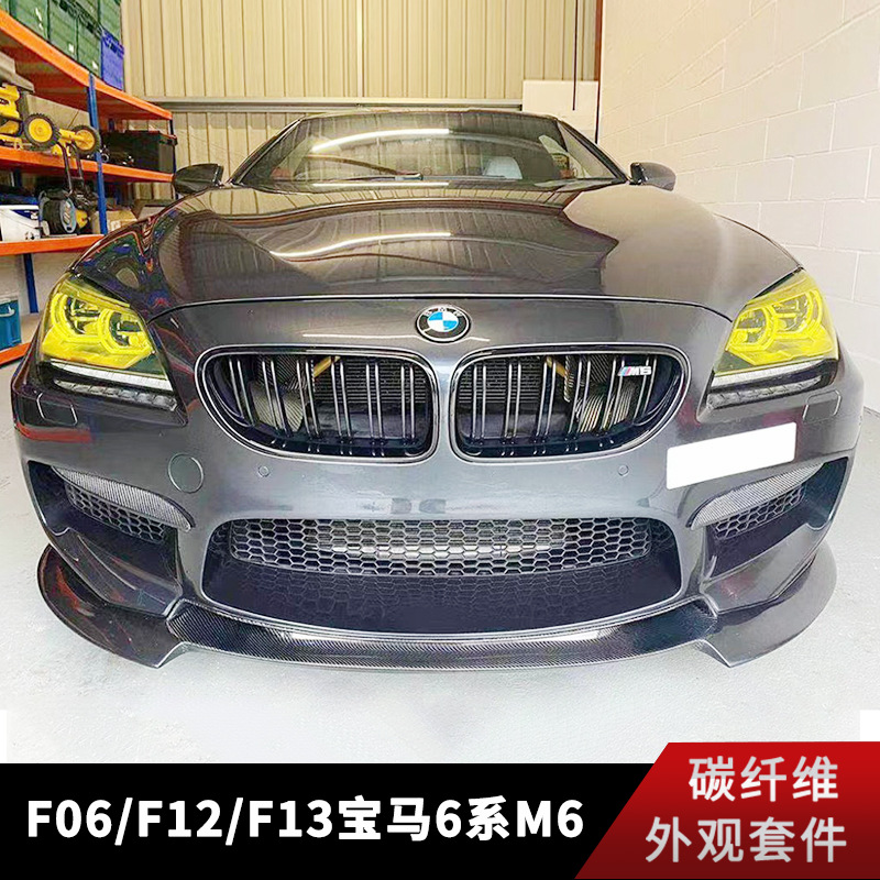 F06F12F13 BMW 6 시리즈 수정 된 M6 전면 및 후면 바 탄소 섬유 전면 립 사이드 스커트 리어 립 하트 하오