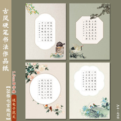 A4硬筆書道作品紙28格七言絶句田字格古詩参加筆記学生ペン練習紙