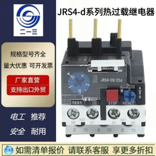 ��ˮ��һ��JRS4-dϵ�П��^�d�^���JRS4-09314d/Z-12A18A25A32A