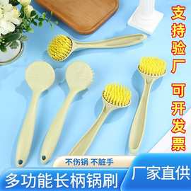刷锅神器多功能长柄清洁洗锅刷子带柄不伤锅洗锅刷不脏手塑料锅刷