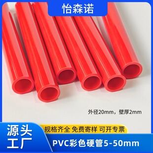 �㽭���S���l��ɫPVC����Ӳ�ܺ�ڿ���5-50mm pvc����Ӳ�����Ϲ�