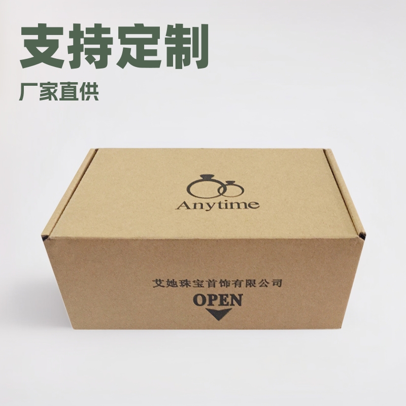 南京厂家生产批发医药电子五金产品牛皮纸防潮纸箱量大从优硬箱