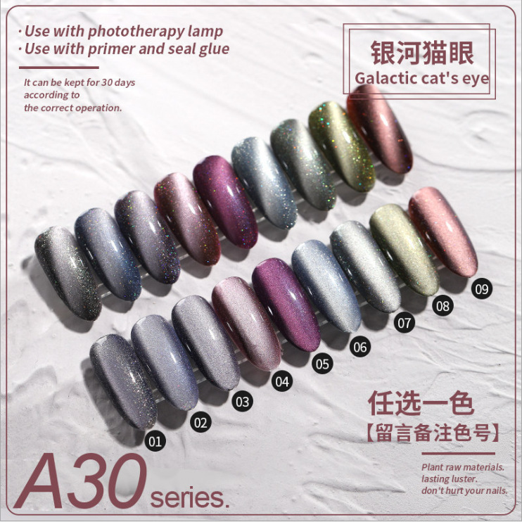 A30银河猫眼 拍下数量留言