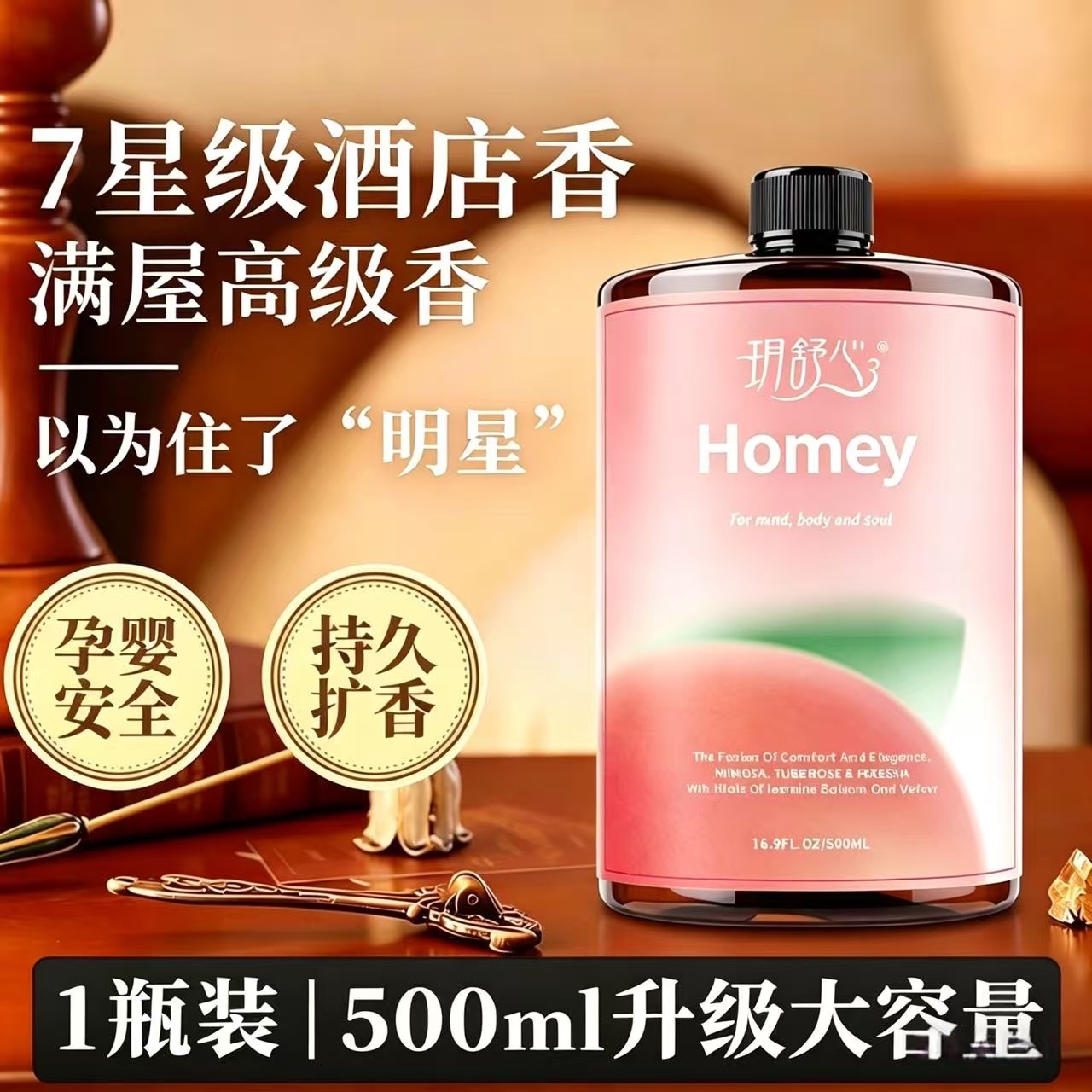 고급 럭셔리 500ML [피치 자스민]
