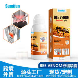 sumifun跨境新品蜂毒关节保健液喷剂 腰肌不适膝盖护理舒痛透骨液