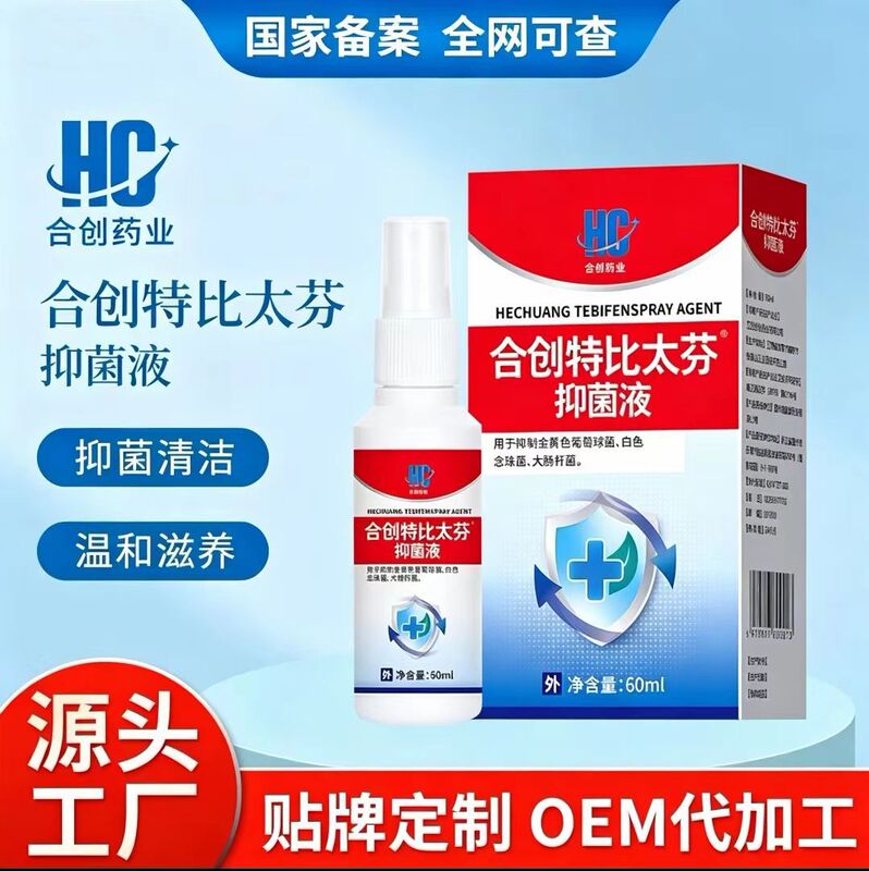 Hechuang Weishi Terbifene Anti-Fungal Spray for Eliminating Athlete's Foot, Foot Odor, and Foot Itch, Direct Sales and Wholesale from the Manufacturer Hechuang Weishi Terbifene Anti-Fungal Spray for Eliminating Athlete's Foot, Foot Odor, and Foot Itch, Direct Sales and Wholesale from the Manufacturer