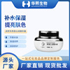 Huaxi Biology Youth Essence Face cream Moisture replenishment Moisturizing cream Desalination Fine lines Lipstick Essence Face cream