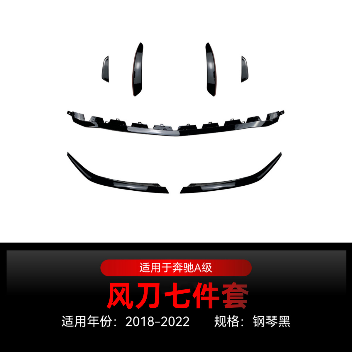 Applicable to 2018-2022 Mercedes-Benz a w177 a180 a200 a220 a35 amg front wind knife full set modification