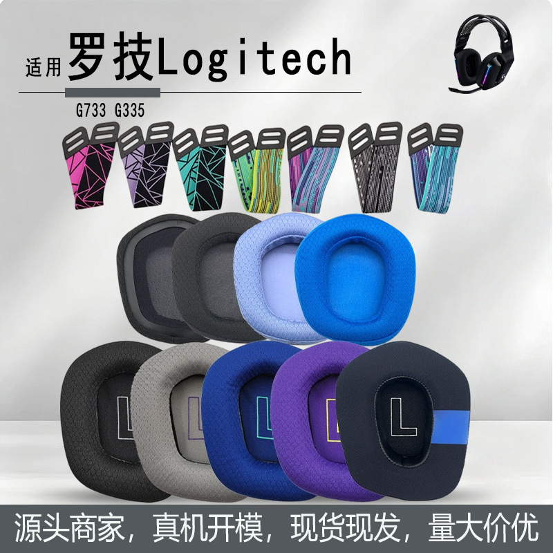Suitable for Logitech G733 Headphone Covers, G335 Head-Mounted Sponge Covers, G733 Ear Pads, Headband Cushion Accessories