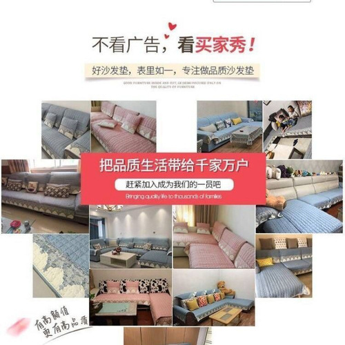 Seasonal sofa pads universal fabric anti-slip sofa cover set simple modern sofa cover full seat cushion European straight hair