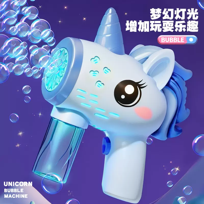 独角兽吹泡泡机枪儿童手持烟花电动网红2024新款全自动器玩具婚礼