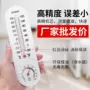 干湿家用壁挂式养殖温度计