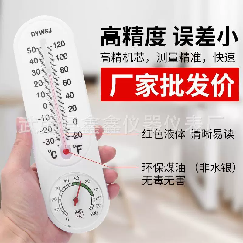 大棚专用温湿度计高精度农业养殖用壁挂式室内家用干湿两用温度计