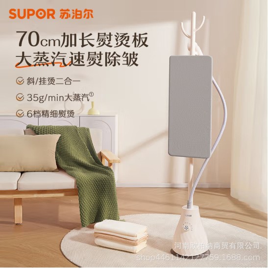 Supor Household 2000 Watt Steam Wrinkle Removal Electric Iron Double Pole Gu-401C