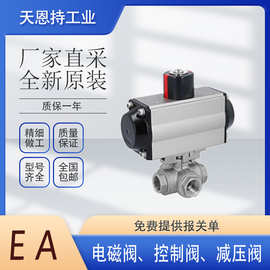 德国直采 EA 液压 电磁阀 球阀 阀 CEAG13222220/10 全新