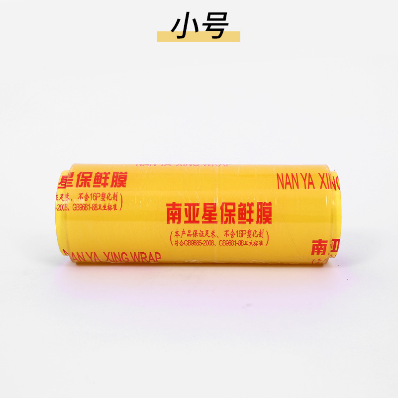 Gran rollo de plástico PVC envoltura comercial supermercado restaurante vegetal fruta placa cocina refrigerador hogar plástico envoltura al por mayor
