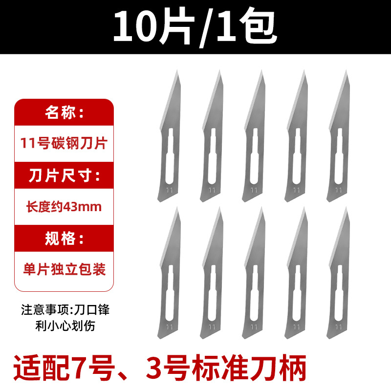 Cirugía de cuchillo de acero inoxidable 3 No. 4 Mango 11 #23 Hoja Cuchillo de uso general Cuchillo de trinchar Herramienta de reparación de películas para teléfonos móviles
