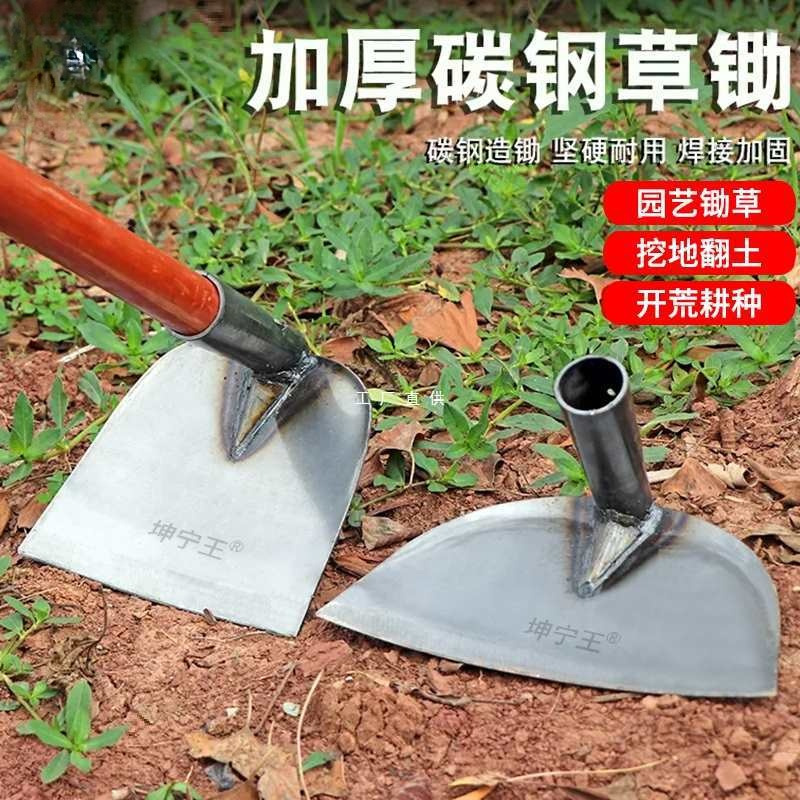 高碳钢锄草锄头除草工具种菜家用挖地松土锰钢多功能农具农用