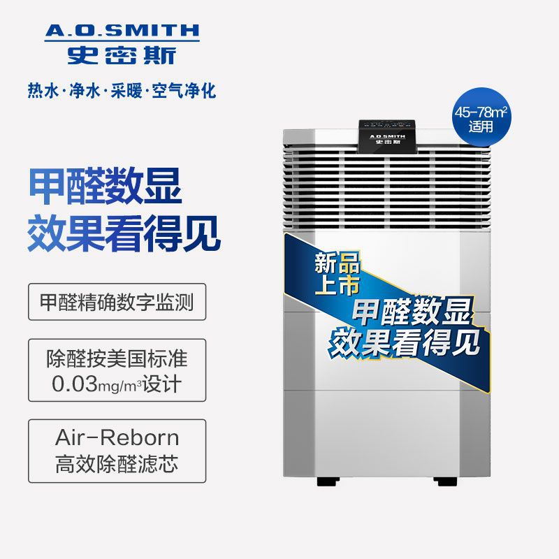 AO史密斯KJ650F-B11-PF空气净化器