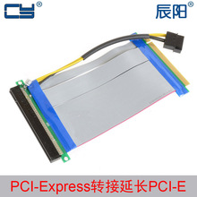 20cm带供电PCI-E 16X显卡X PCI-E软排线 X对X延长线 EP-074电脑线