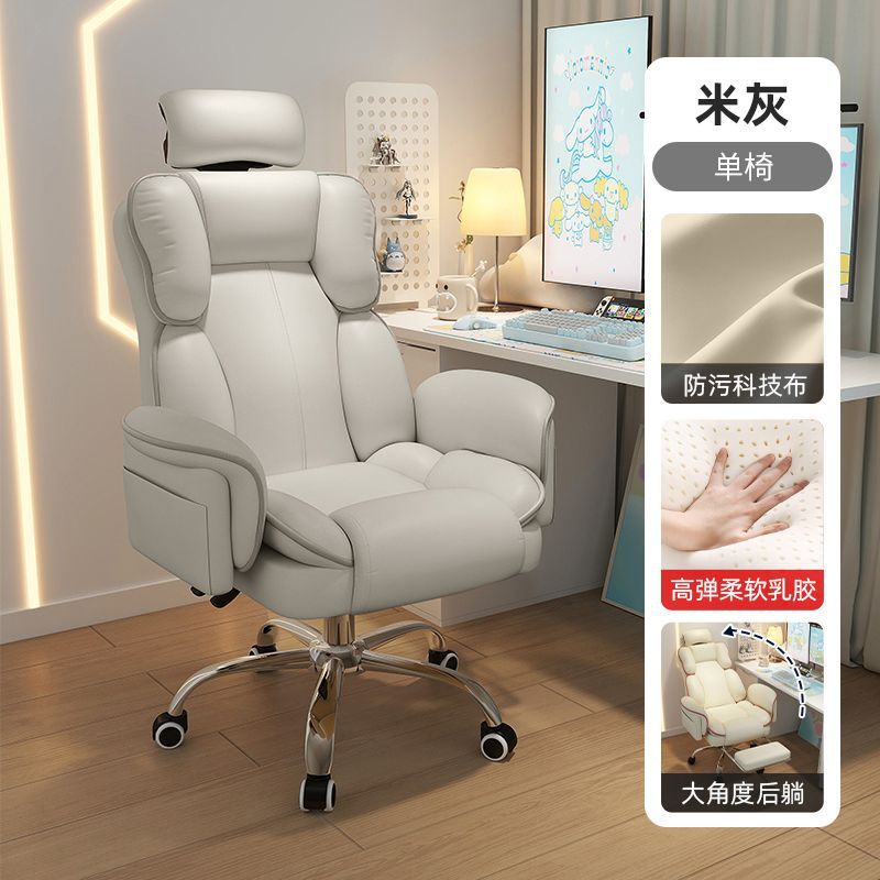 Silla de juego de deportes eléctricos, silla giratoria, silla de respaldo para el estudio doméstico, silla de computadora