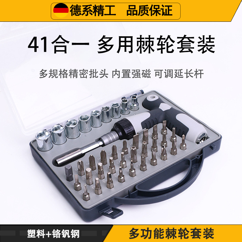 41-in -1 screwdriver suit T-sleeve telescopic multifunctional glasses mobile phone computer repair disassembly machine combination tool