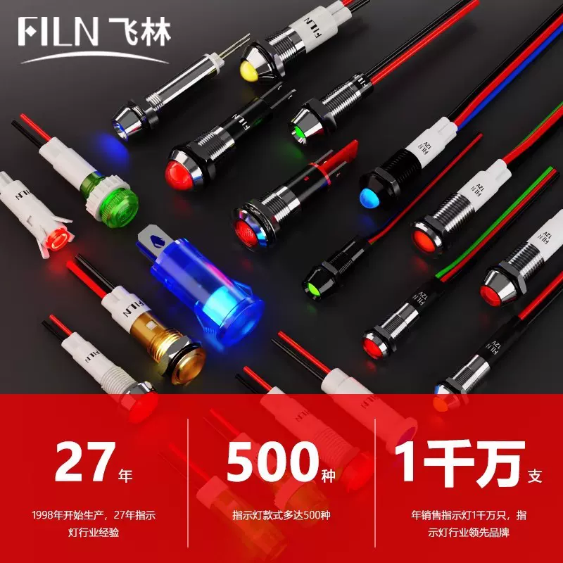 10mm双色三色UL带线指示灯LED信号灯12V防水防尘(FL1M-10SW-T-1)